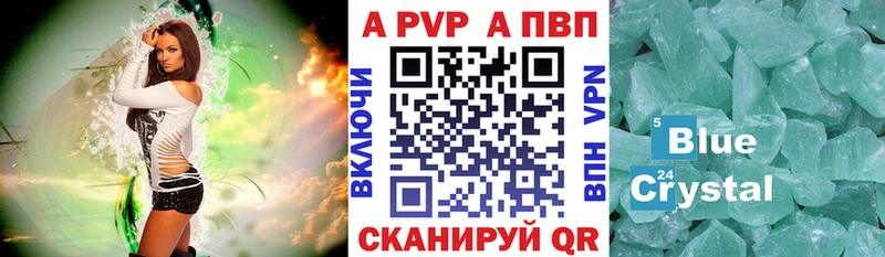 А ПВП кристаллы  Малоярославец 