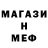 МЕФ кристаллы Captain Potatochips