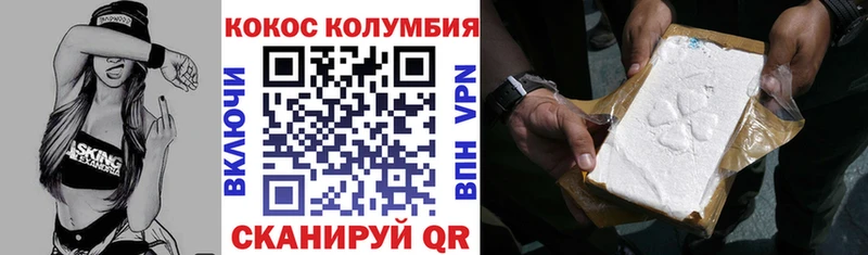 COCAIN Колумбийский  Малоярославец 