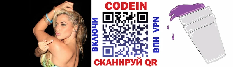 Кодеиновый сироп Lean Purple Drank  купить наркоту  Малоярославец 