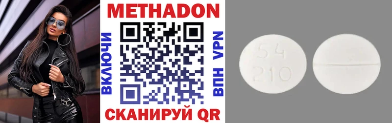 дарнет шоп  Малоярославец  МЕТАДОН кристалл 